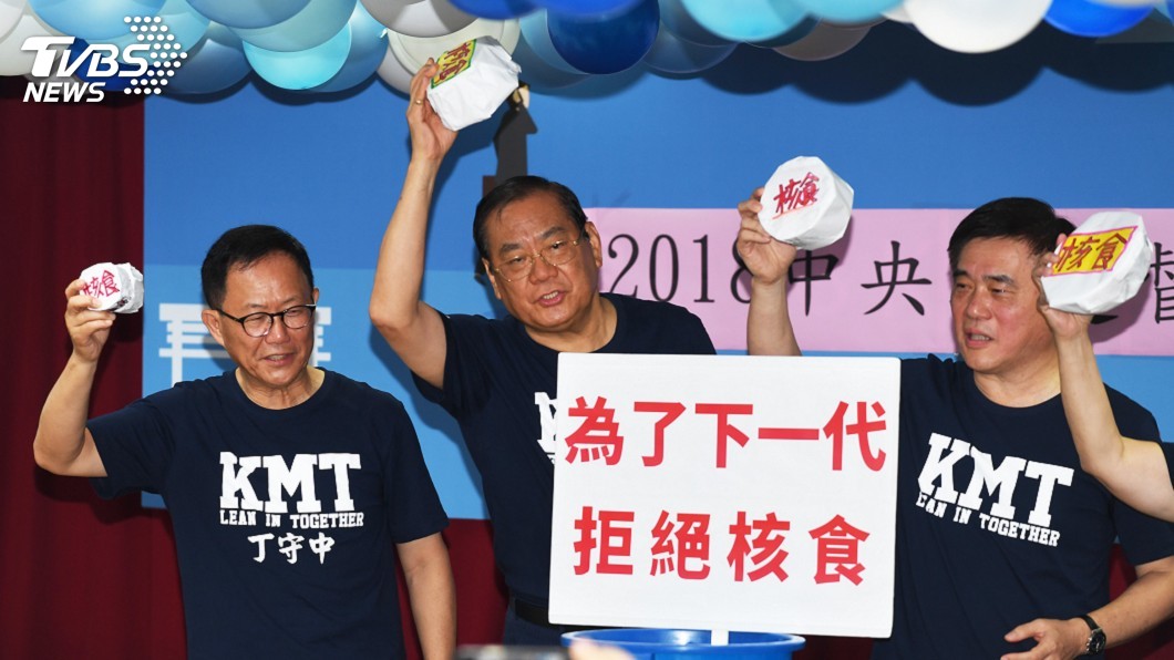 拒絕核食　國民黨啟動反核食公投連署