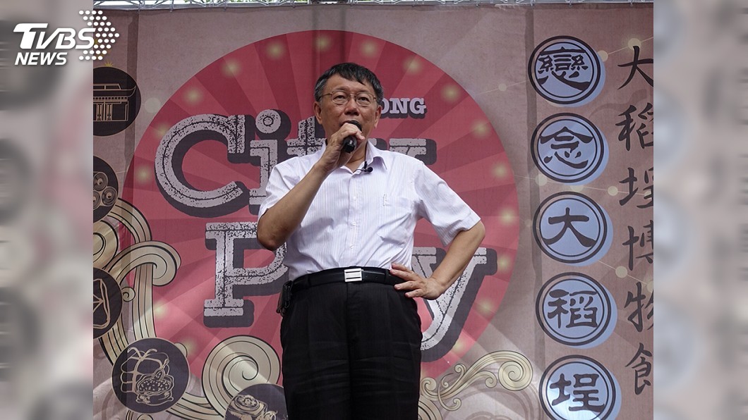 市民喝下烏來洗澡水?柯:新北說沒問題不然怎辦