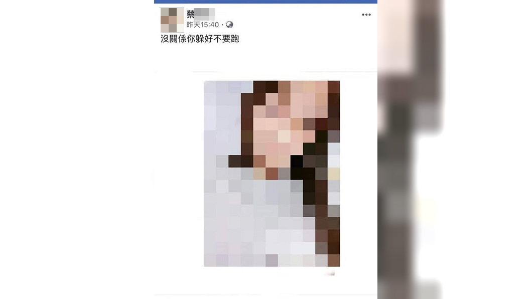 詭異!性侵犯PO被害女照片嗆聲 人竟在監獄內服刑