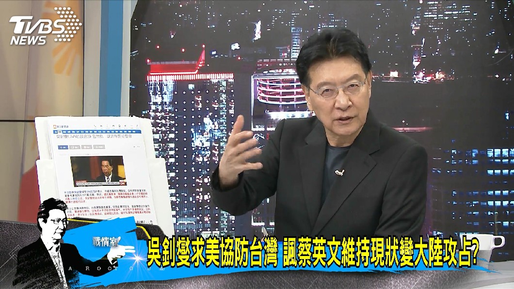 圖/TVBS