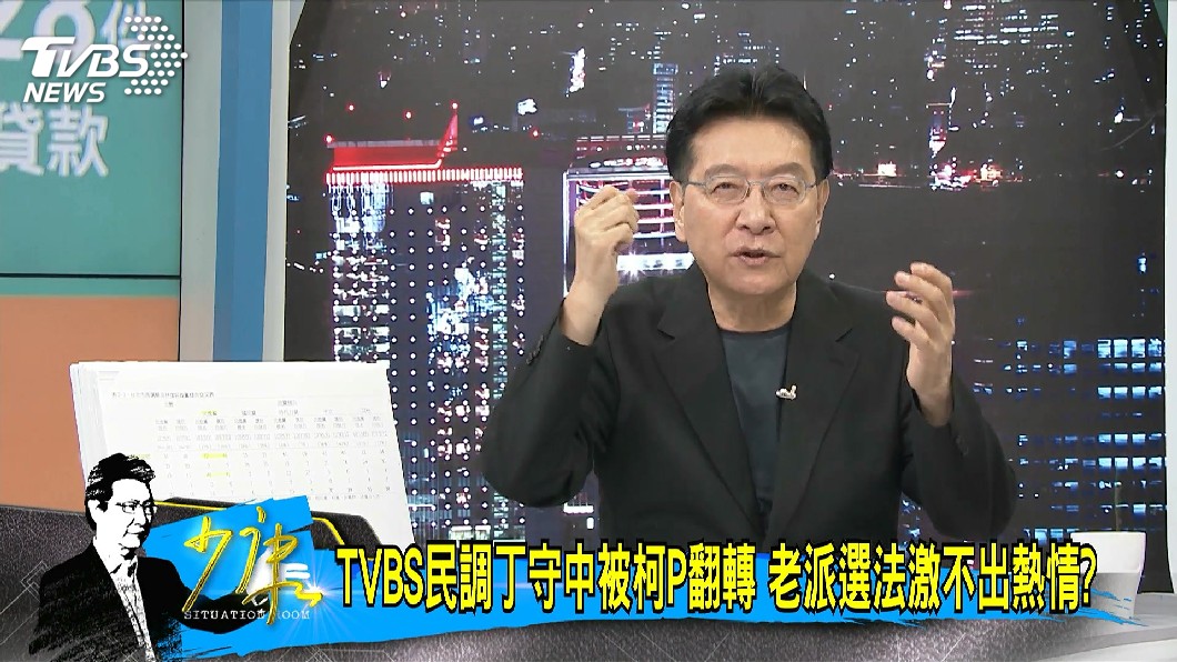 圖/TVBS