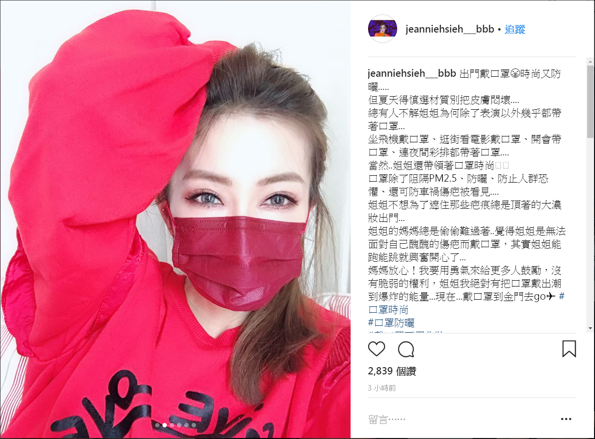 圖/翻攝自IG