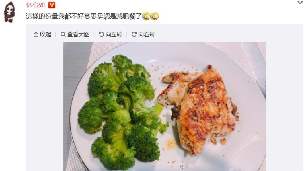 圖/翻攝自林心如微博