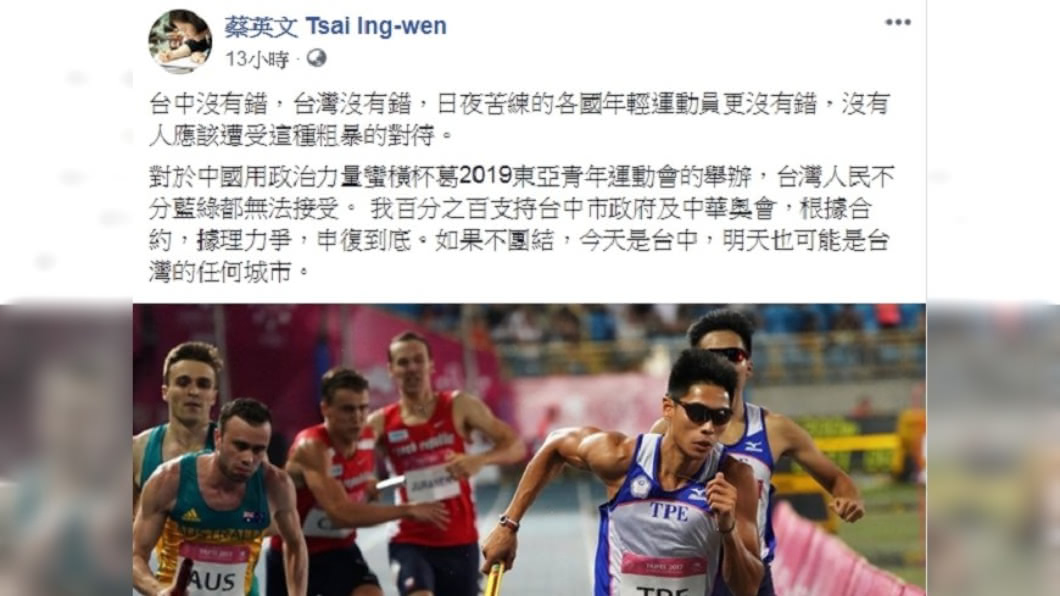 圖／翻攝自臉書