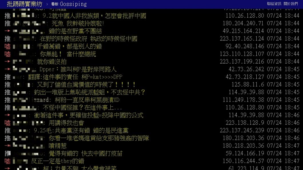 圖／翻攝自PTT
