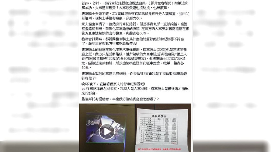 圖/爆料公社