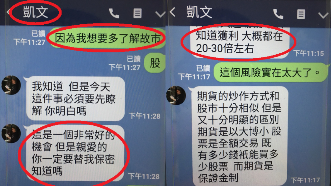 圖/保七第一大隊提供