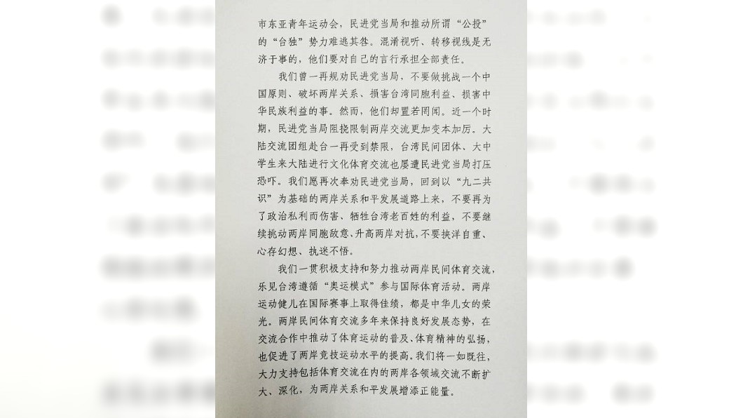 圖／大陸國台辦