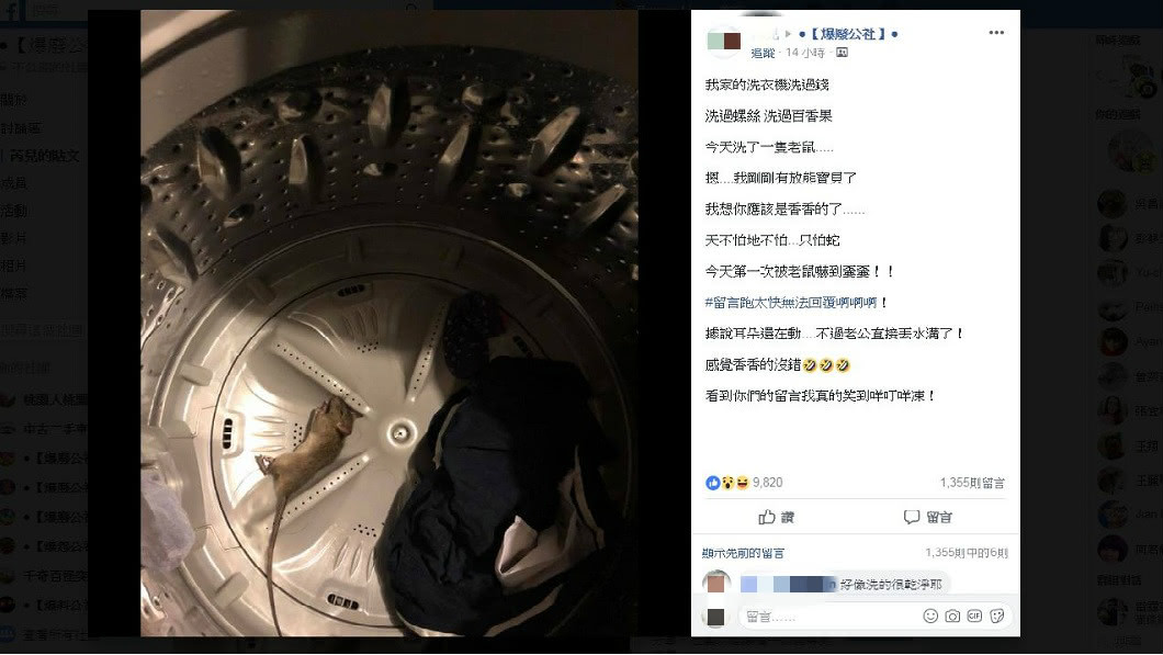 發文女網友提到自己被嚇得不要不要的。(圖/翻攝自爆廢公社)