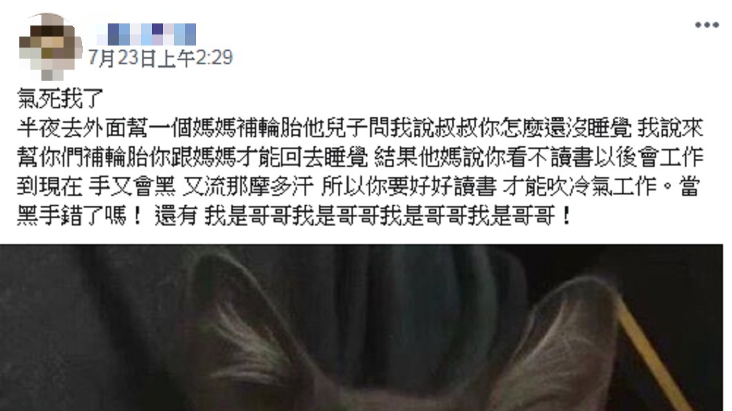 圖／爆怨公社