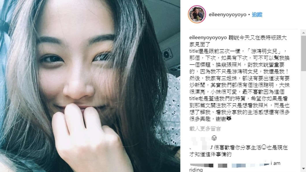 圖／翻攝自游宇潼Instagram