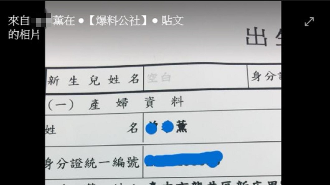 圖/爆料公社