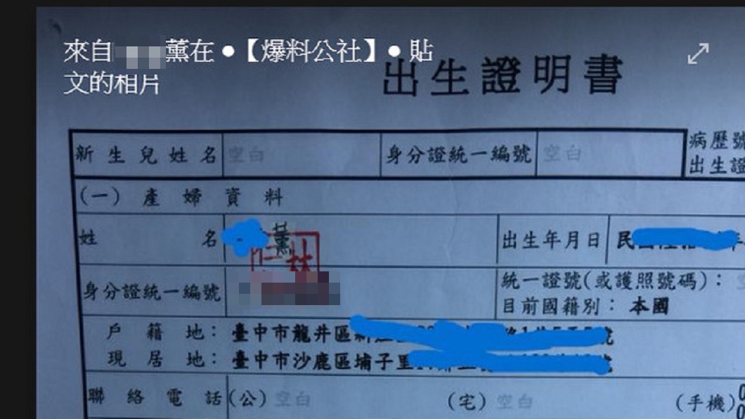 圖/爆料公社