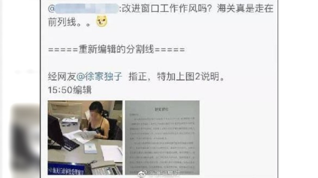 圖/翻攝自微博
