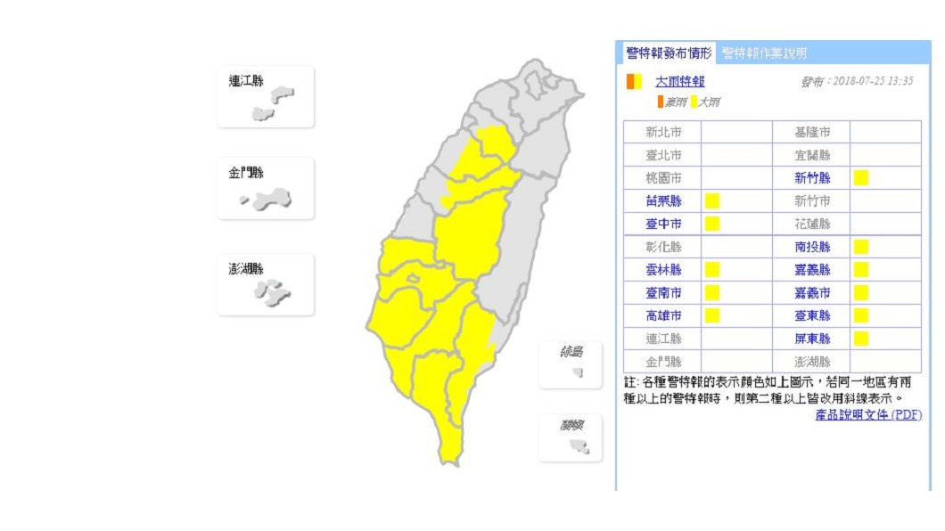 圖／中央氣象局