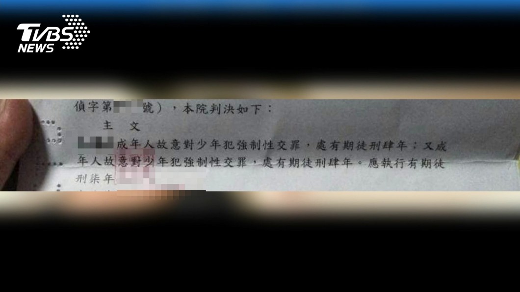 圖／TVBS