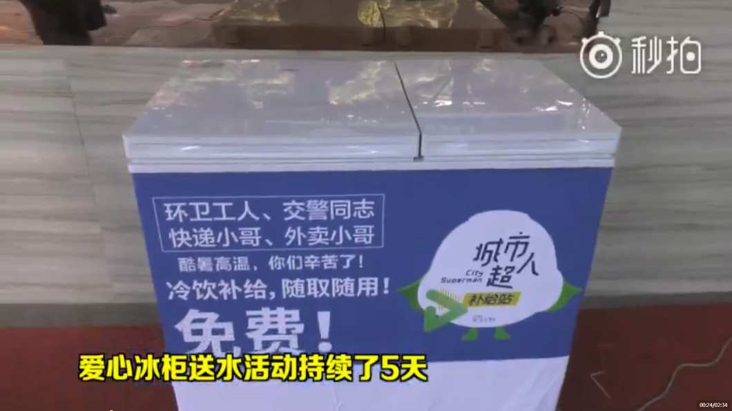 跟台灣大不同!直擊杭州「愛心冰箱」超暖心舉動