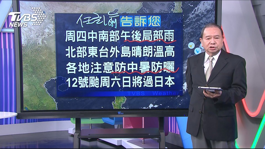 圖／TVBS