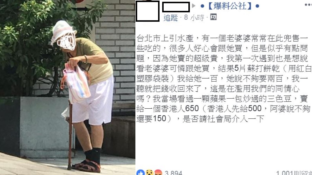 翻攝自/爆料公社