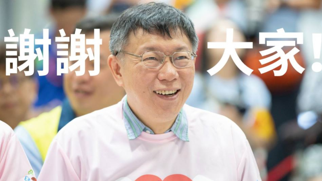 網站塞爆！柯文哲PO感謝文　9小時募款超過1310萬