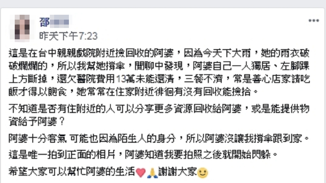 圖／翻攝自爆廢公社公開版