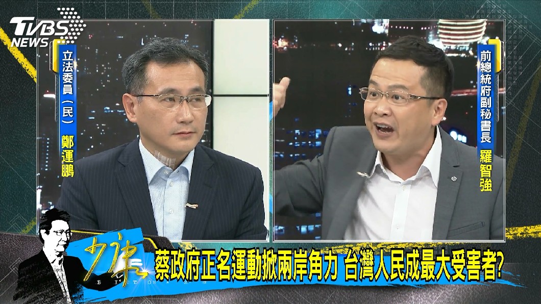 圖/TVBS
