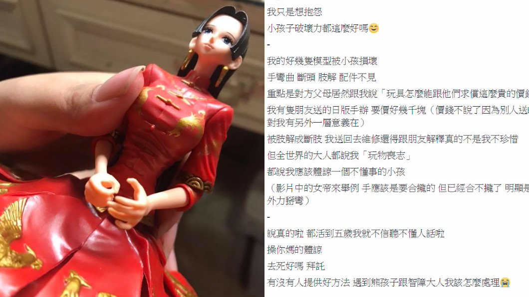 5歲童肢解蛇姬！母嗆「只是孩子」秒怒：X你的體諒