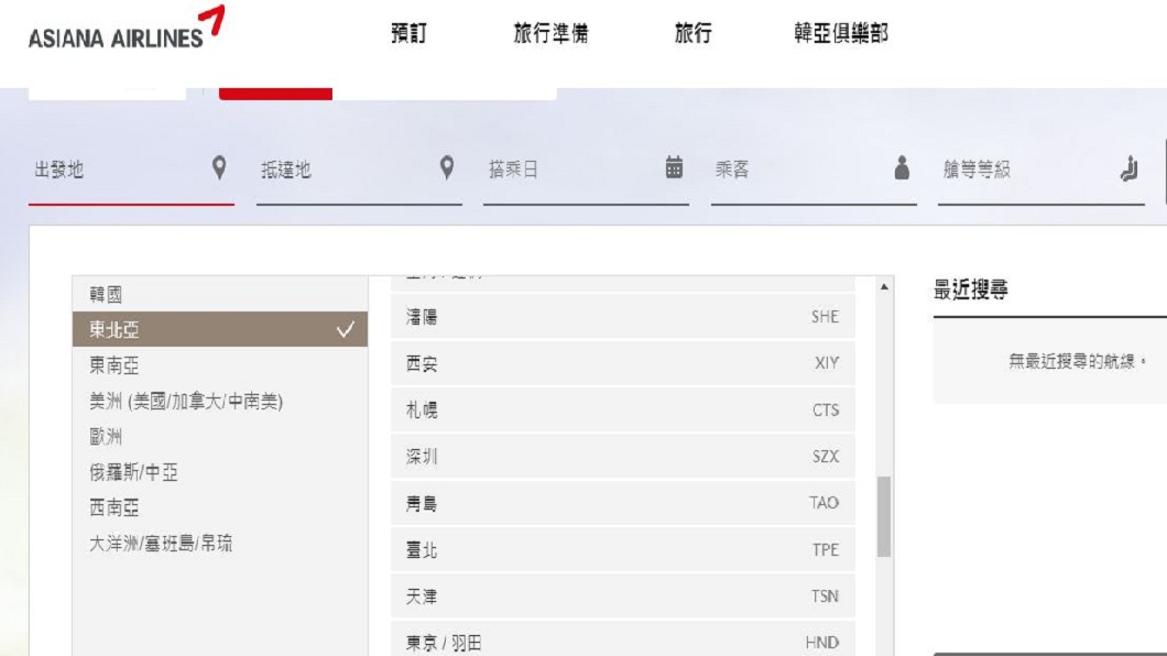 除了日本航空和全日空之外，南韓的韓亞航空也都改為城市名。(圖／翻攝自韓亞航空官網)
