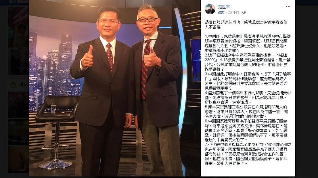 范世平在臉書提到，盧秀燕在此事發表一個弱弱的聲明，完全沒指責中國。(圖／翻攝自范世平臉書)
