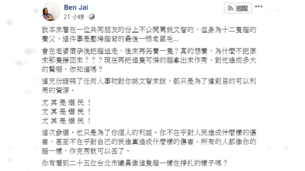 圖/翻攝自翟本喬臉書
