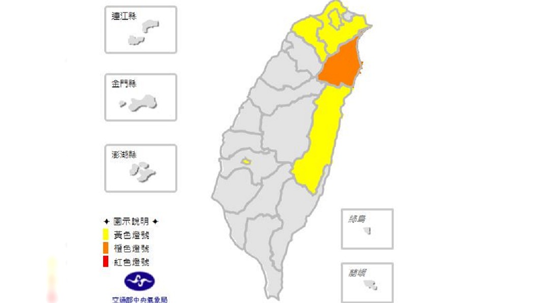 圖／中央氣象局