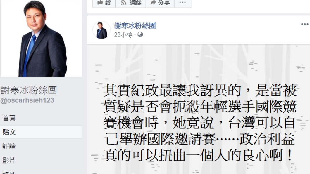 圖/翻攝自臉書