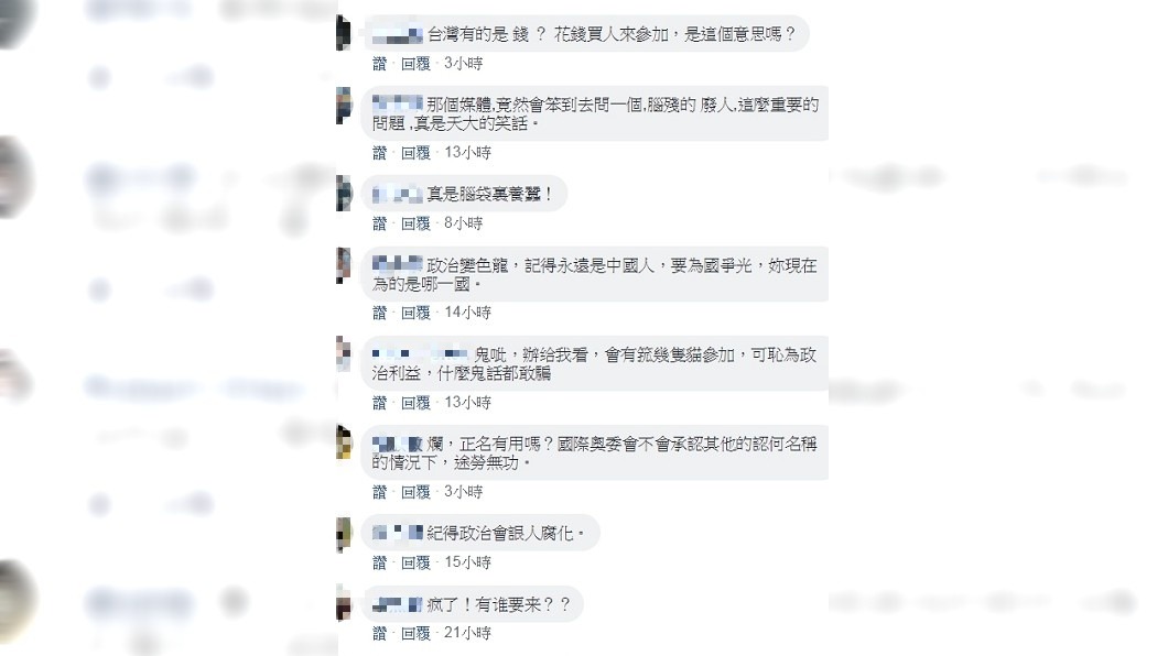 網友留言。圖/翻攝自臉書