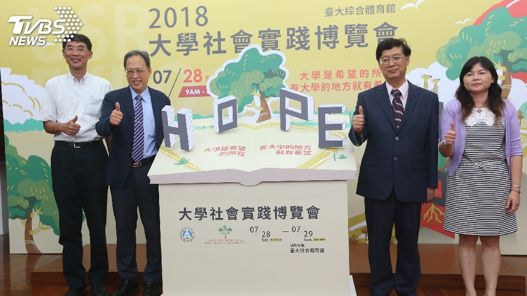 大學做了哪些社會實踐? 博覽會告訴你