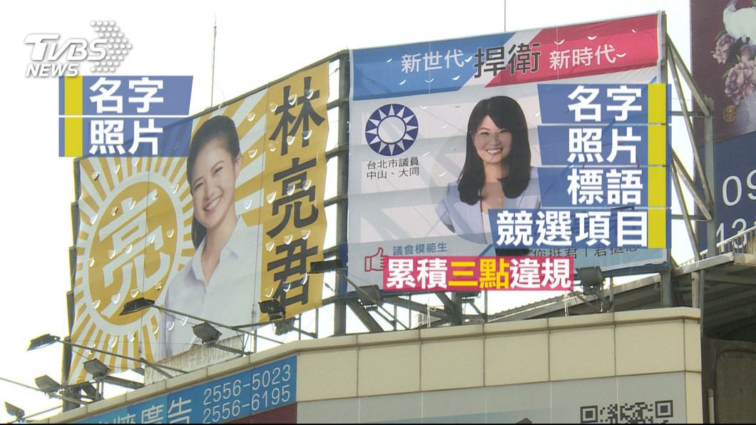 圖／TVBS