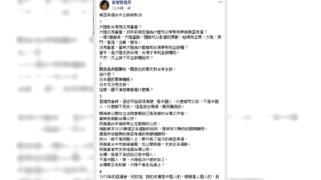 圖/翻攝自黃智賢臉書