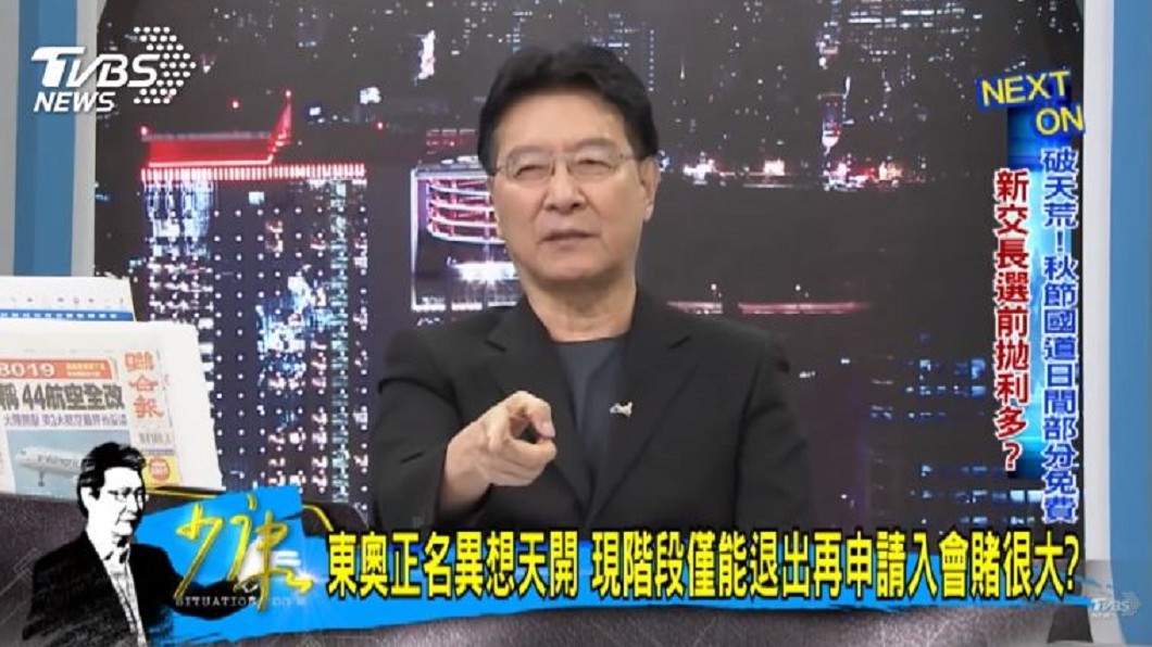 圖/TVBS