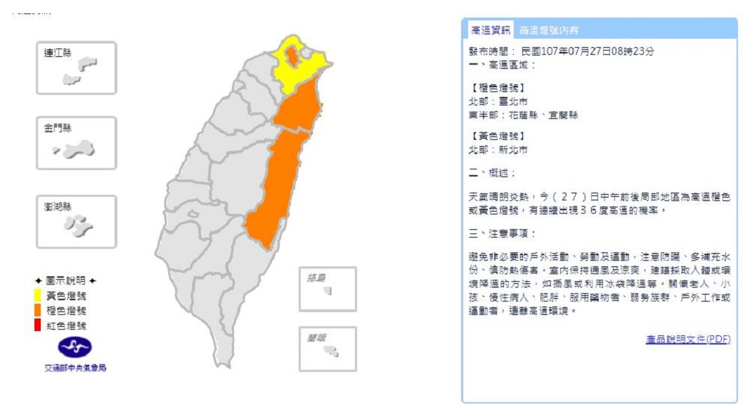 圖/中央氣象局
