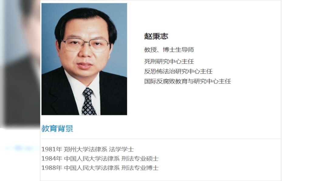 圖/翻攝北京師範大學官網