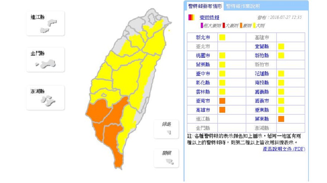 圖／中央氣象局