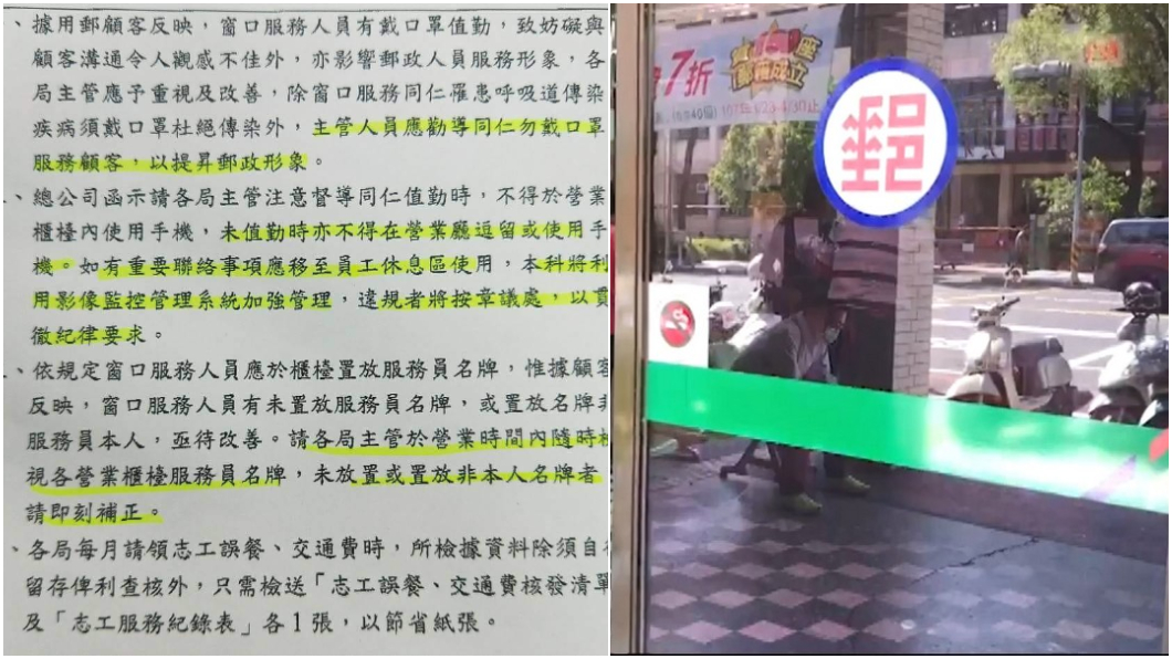 管太多?「顧客反映觀感不好」 郵局竟下令員工勿戴口罩
