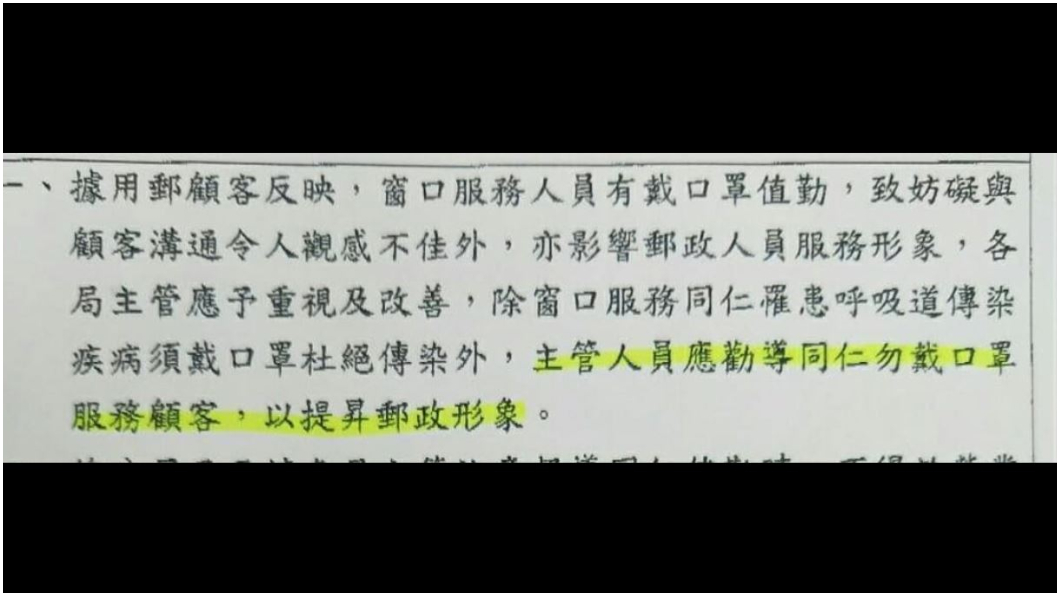 圖/翻攝自郵局郵政全民開講