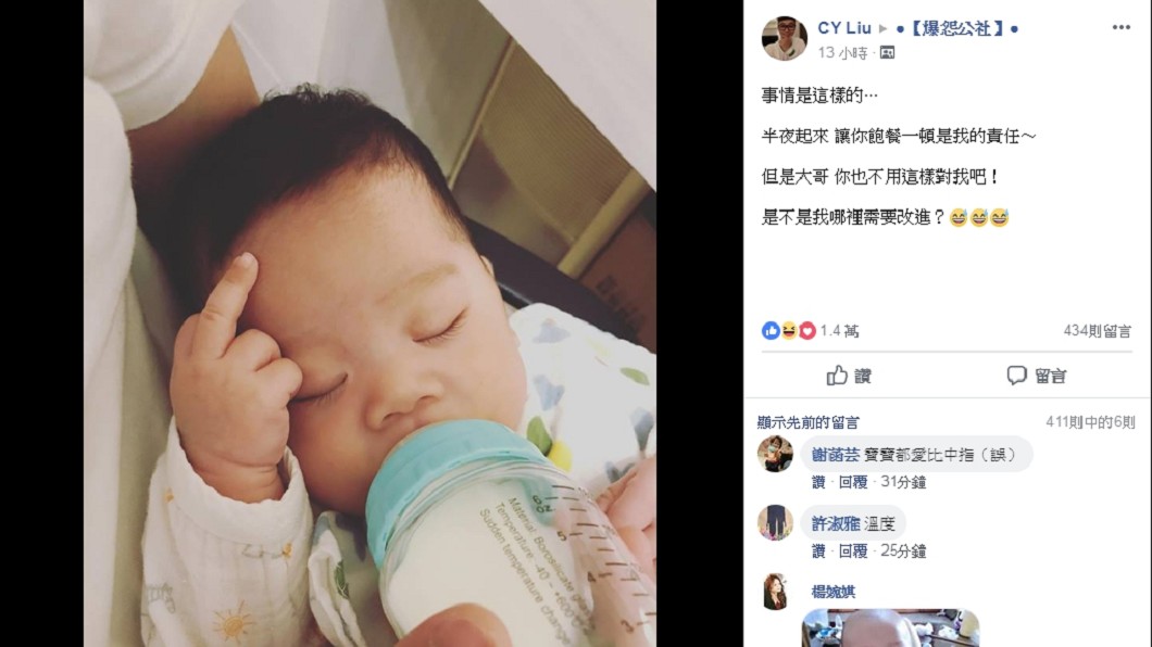 圖／翻攝自爆怨公社