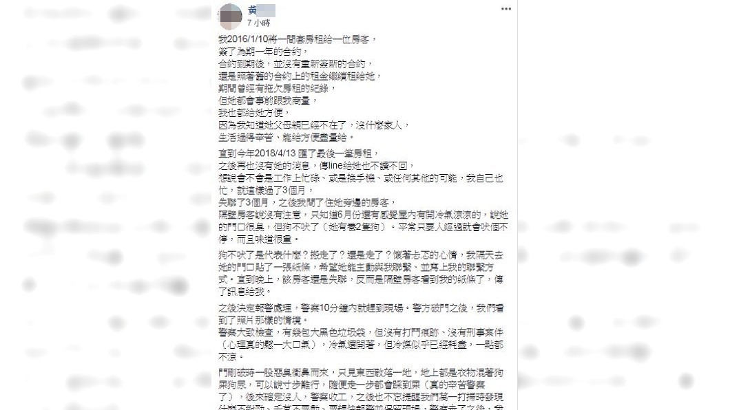 圖／翻攝自爆料公社