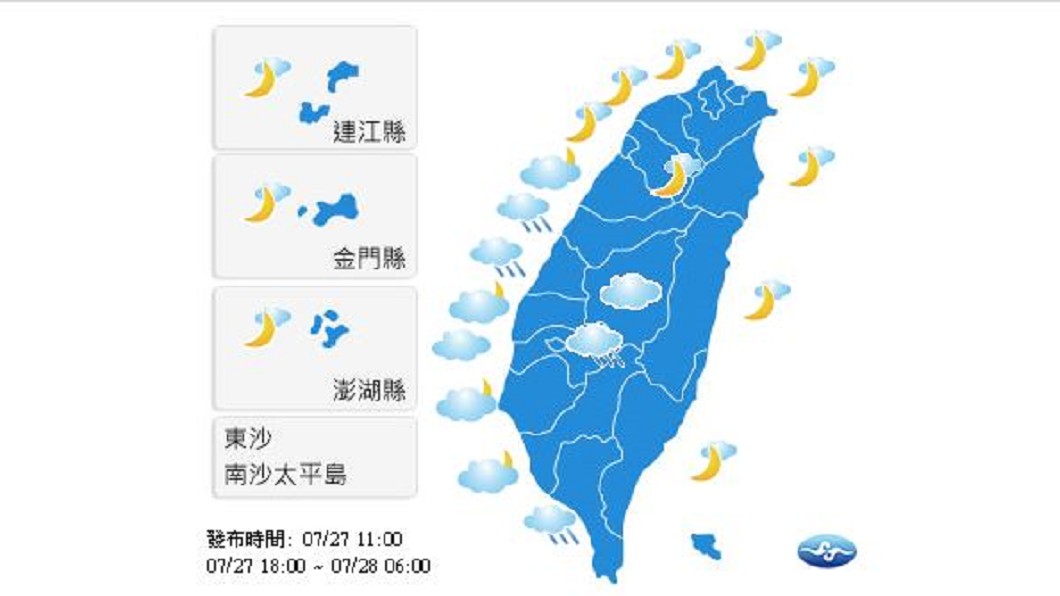 圖/中央氣象局