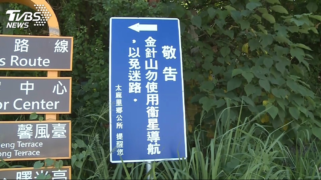 圖／TVBS