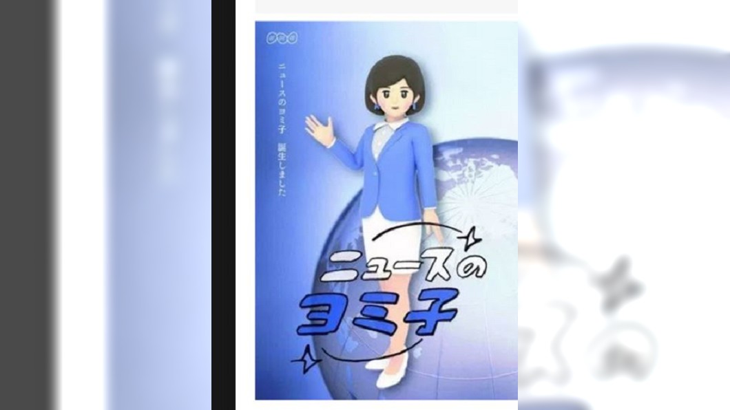 杯緣子妹妹! 日本NHK推出AI主播「播報子」