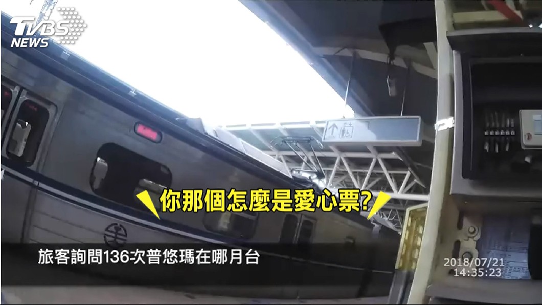 圖／TVBS