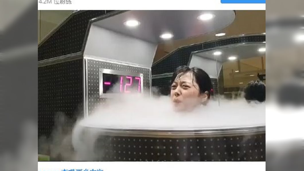 韓星瘋冷療艙瘦身 宣稱3分鐘耗800卡