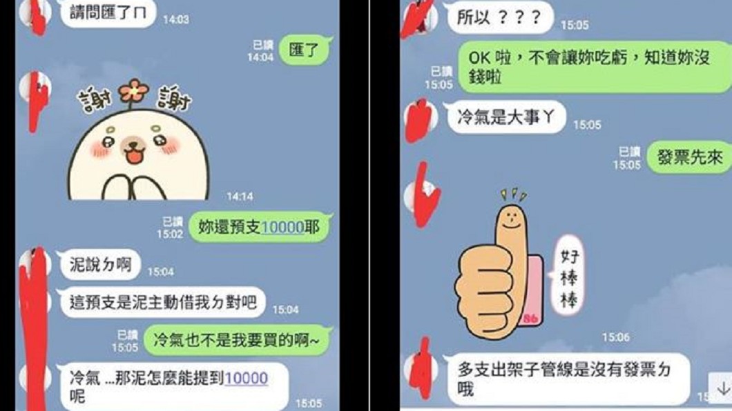 圖/翻攝自爆怨公社